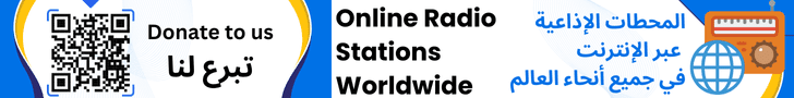 Online Radio Stations Worldwide