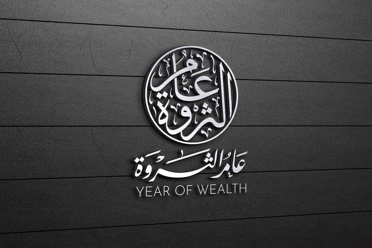 عام-الثروة-25