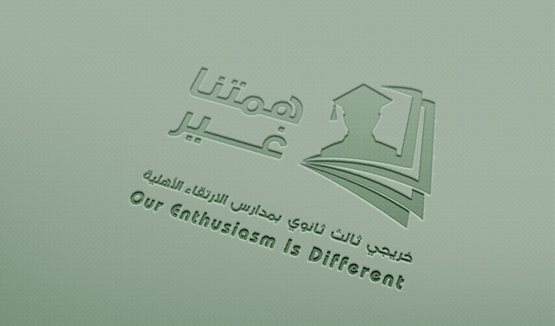 شعار-همتنا_غير