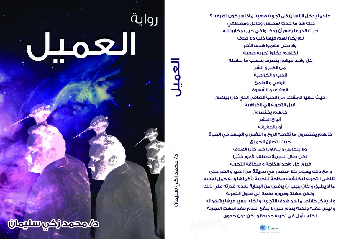 book_cover_designface