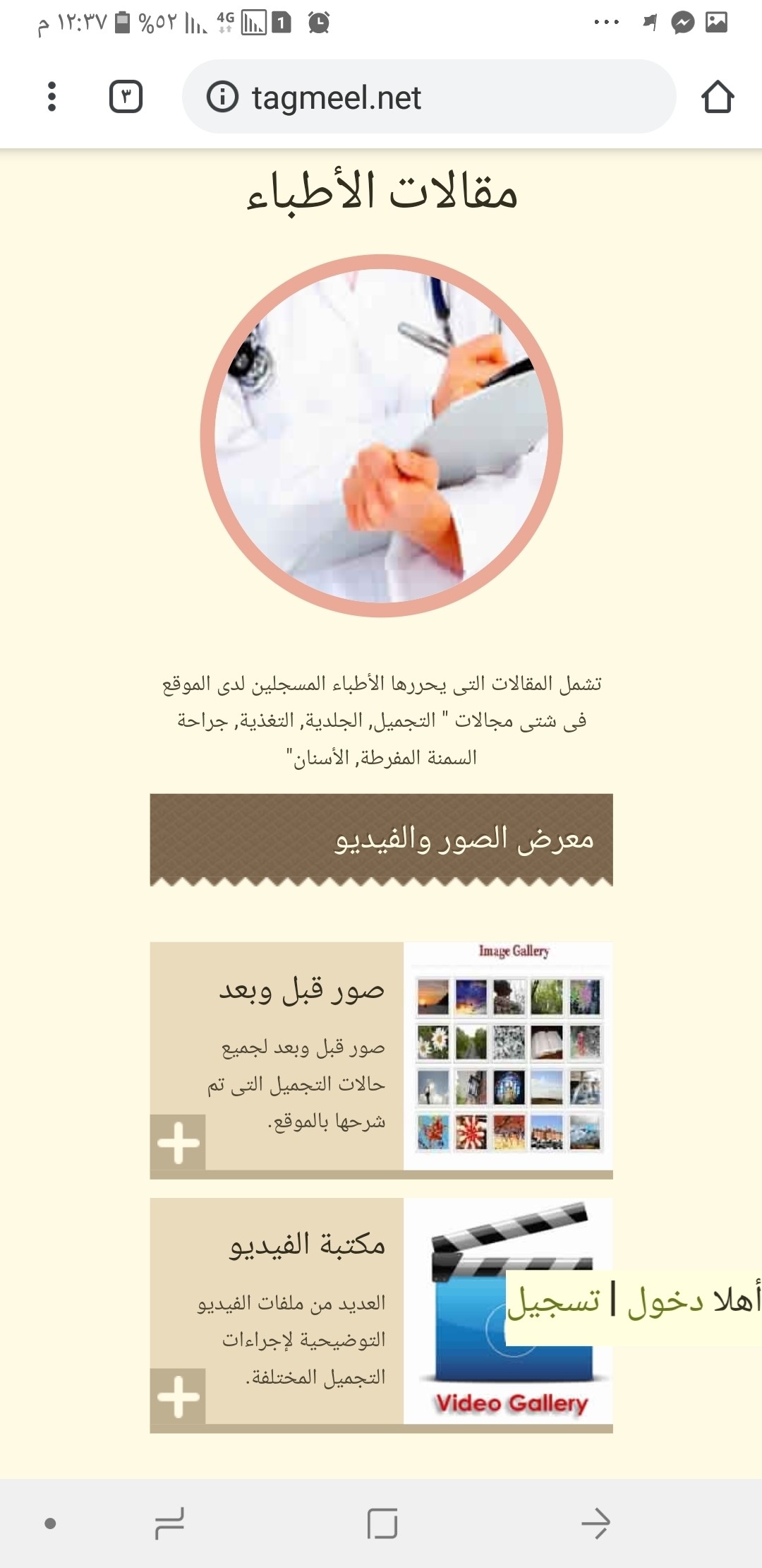 Screenshot_٢٠١٨٠٩٢٥-١٢٣٧٠٢_Chrome