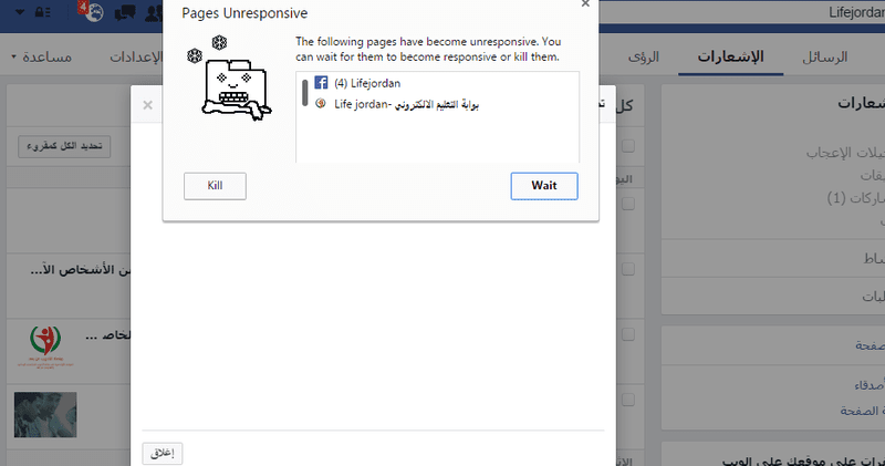 مشكلة_الفيس_بوك