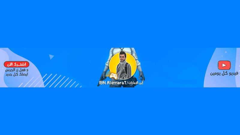 ibn-alemarat-blue-yellow