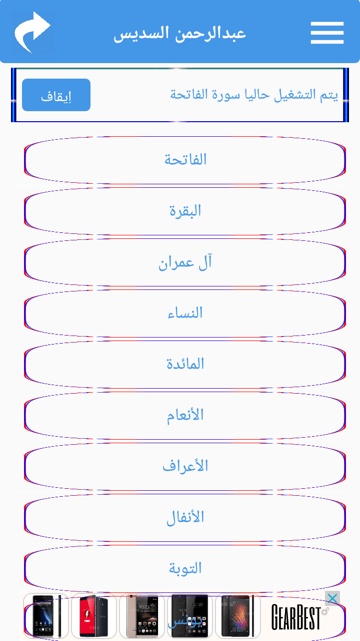 Screenshot_٢٠١٦-٠٣-١١-١٢-٤١-٥٠