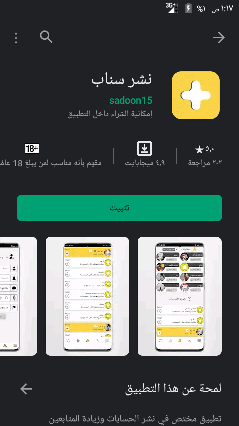 Screenshot_٢٠٢٠٠٧٢٥-٠١١٧١٢