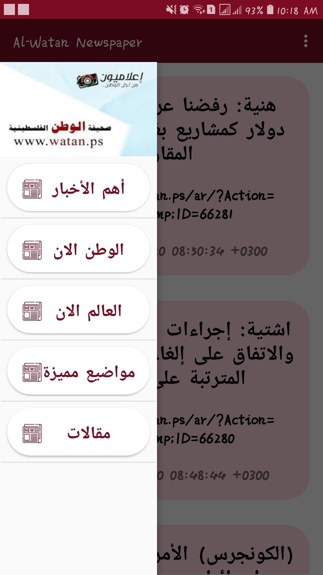 Screenshot_20200728-101845_Al-Watan_Newspaper