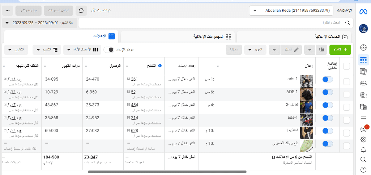 نتائج الحملة الجديدة
