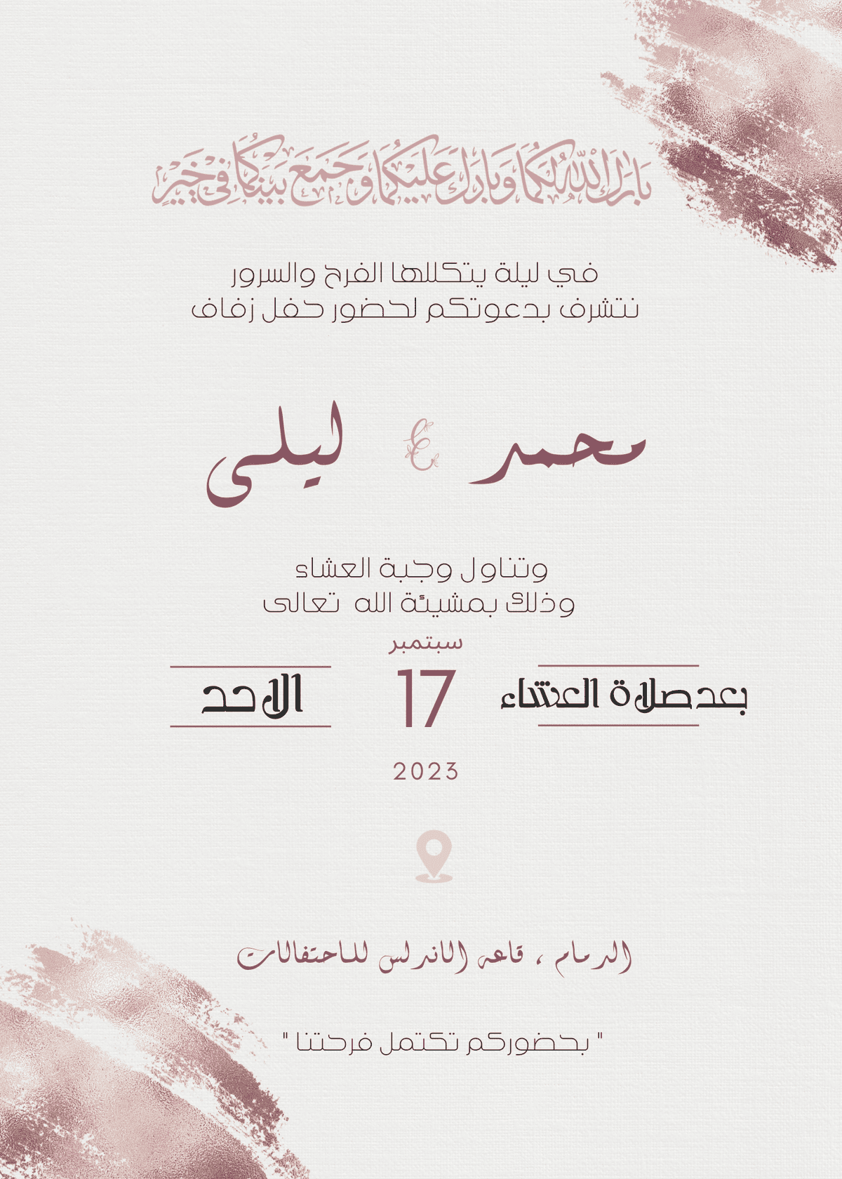 دعوة زواج3 (تصميم ابواحمد الحربي)