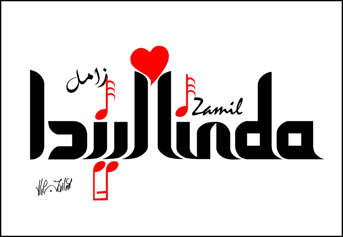 ليندا زامل: خط عربي/ انجليزي