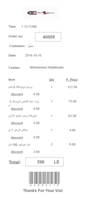 شكل فاتورة مبيعات الصنف