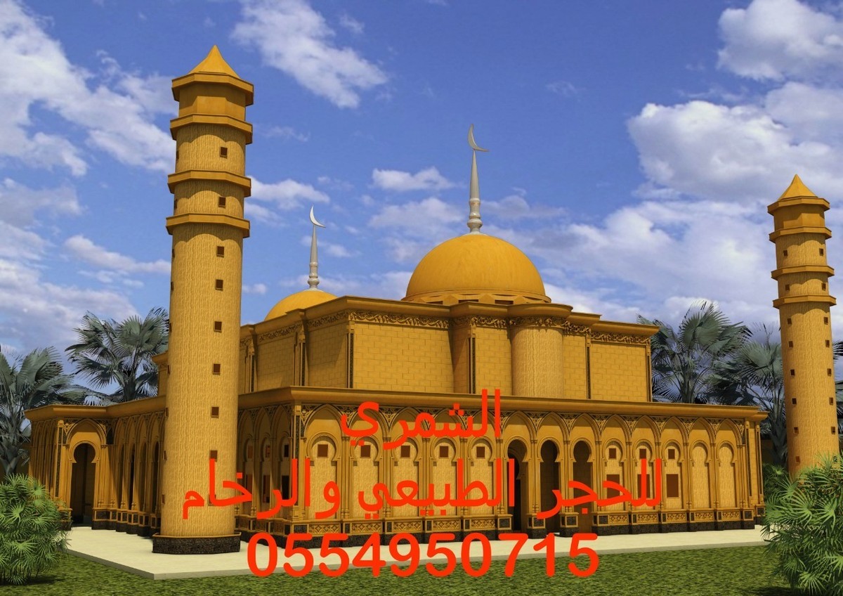 ارقام مصانع الحجر في الرياض