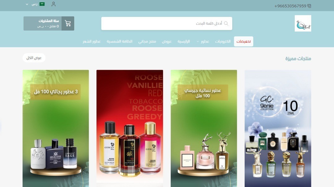 متجر قطرات للعطور أكبر متجر سعودي