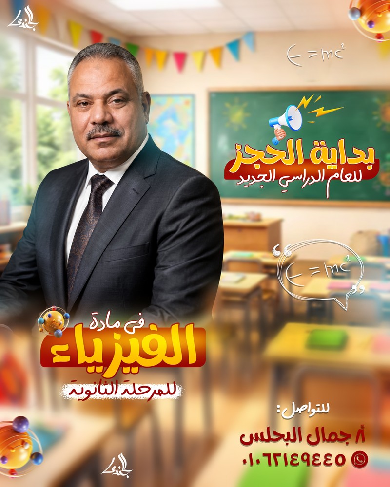 الحجز_ا_جمال_البحلس