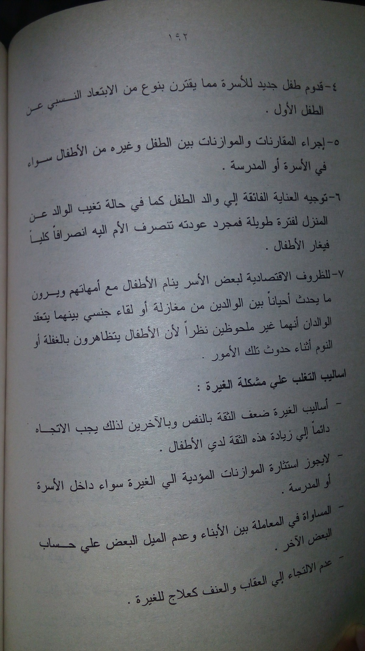 tmp_6523-20160728_101728-962814054