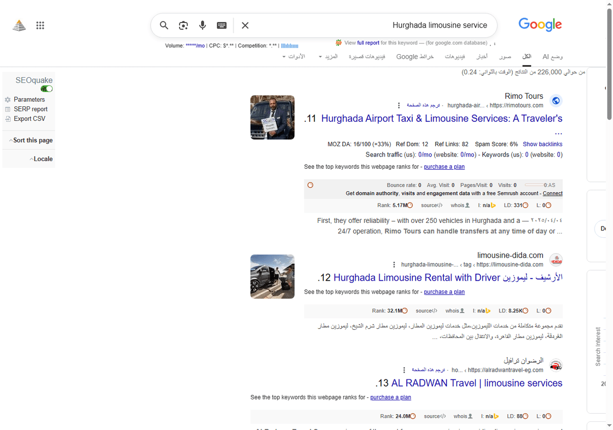 Hurghada-limousine-service-بحث-Google_-12-25-2025_03_40_PM