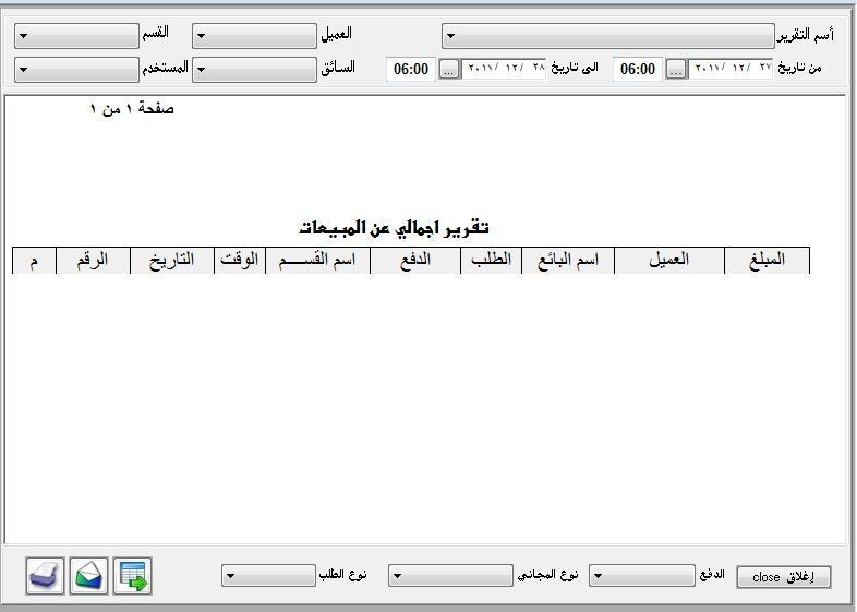 تقرير