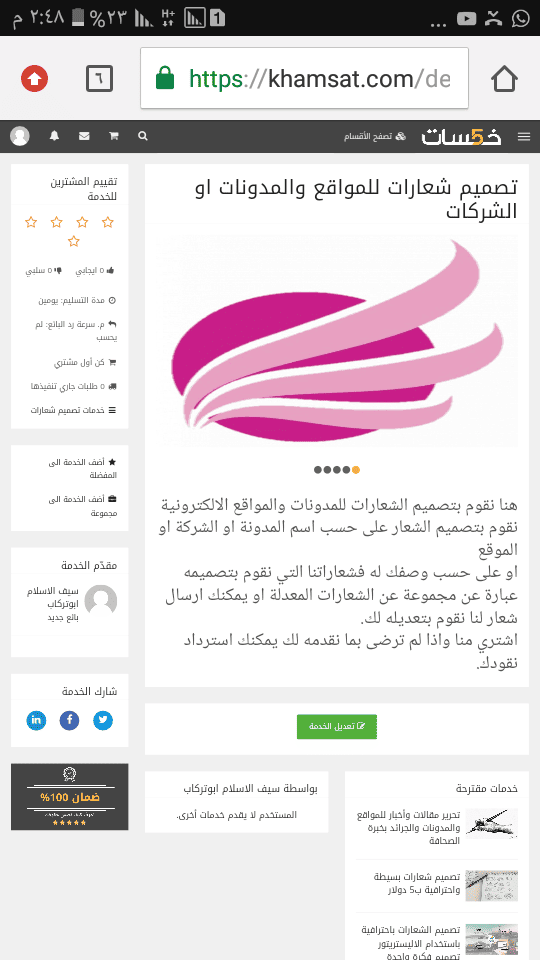 Screenshot_٢٠١٨٠٢٢٥-١٤٤٨٠٢