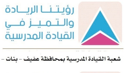 شعار_الشعبة