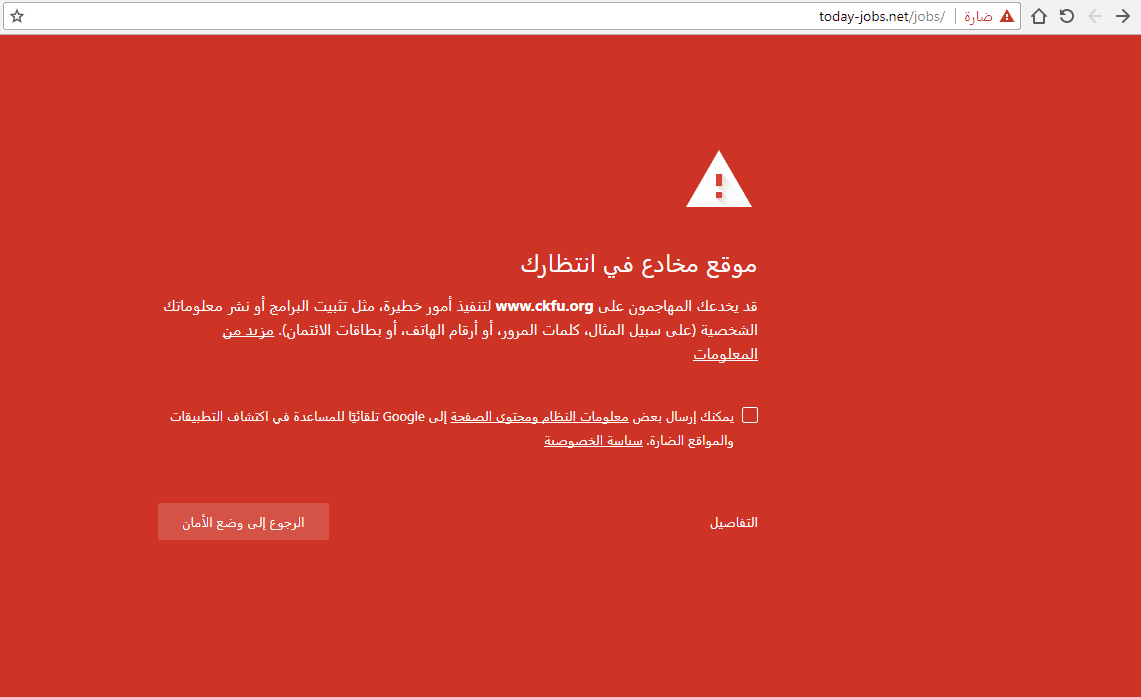 موقع_مخادع_في_انتظارك