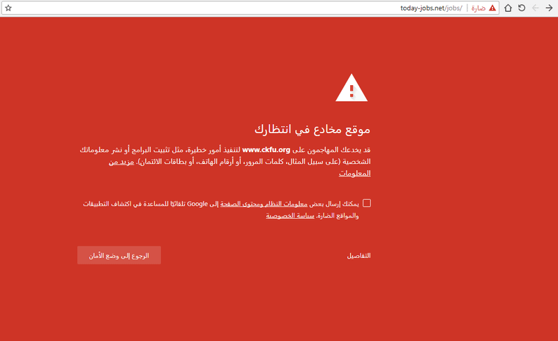 موقع_مخادع_في_انتظارك