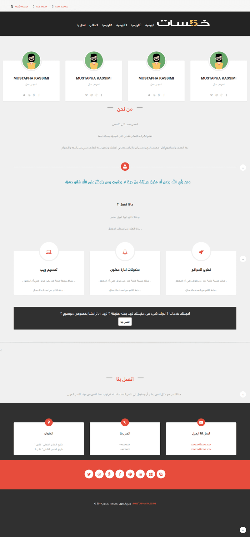 screencapture-file-C-AppServ-www-3-momaayz-com-index-html-1496337993777