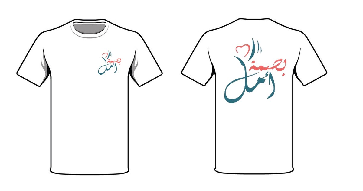 t-short Bassmat Amal