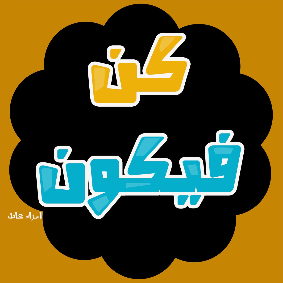 تايبوجرافي