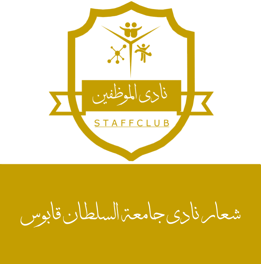 تصميم شعار نادي جامعة السلطان قابوس