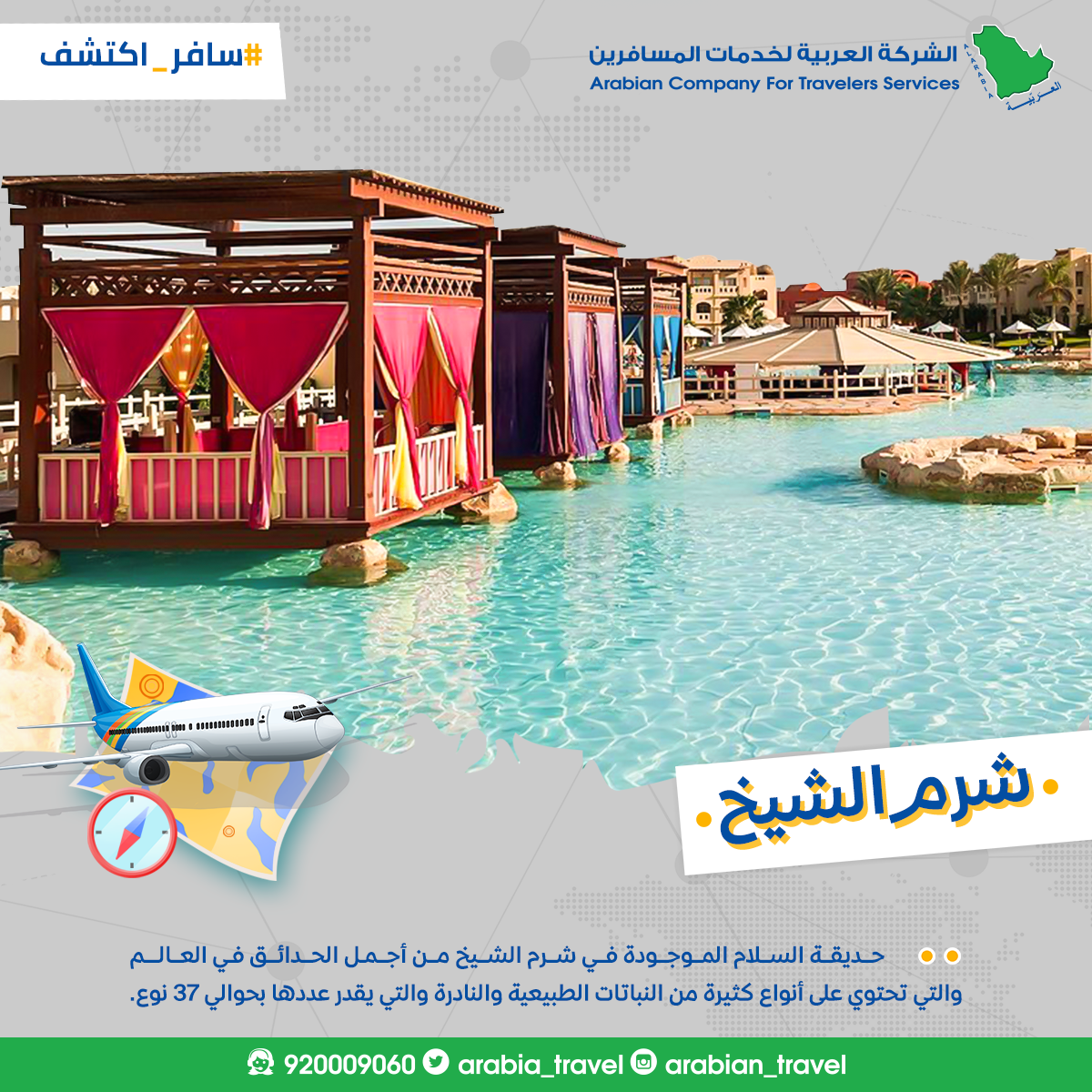 شرم-الشيخ
