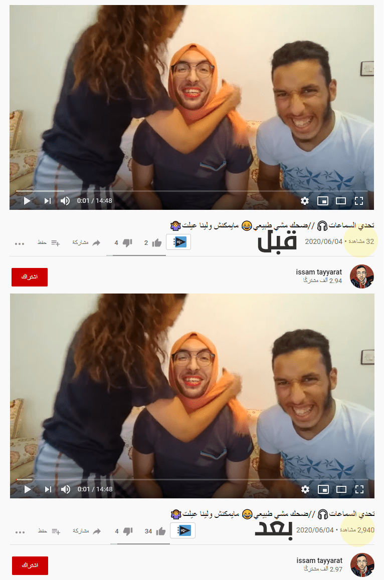 قناة (issam tayyarat)