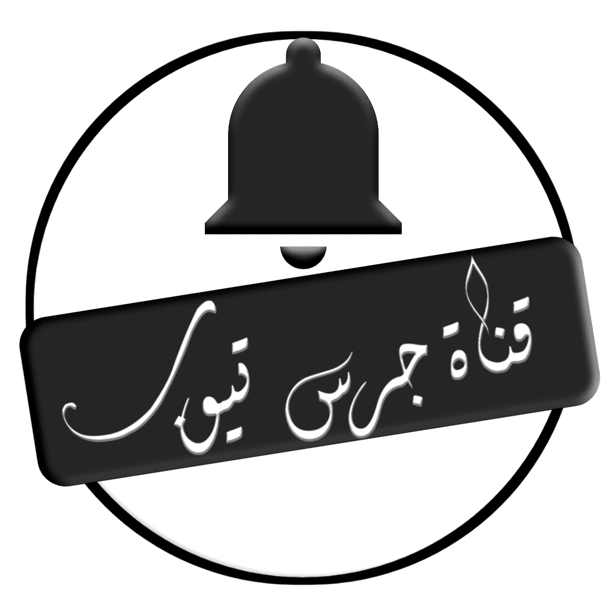 ٢٠٢٠٠١١٩_٠١٣٣٤٩