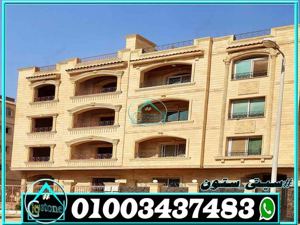 اسعار_الحجر_الهاشمى_الطبيعى_بمصر