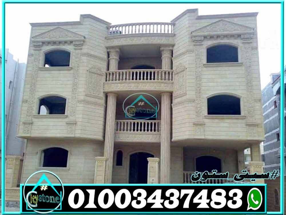 اسعار_الحجر_الهاشمى_فرز_تانى