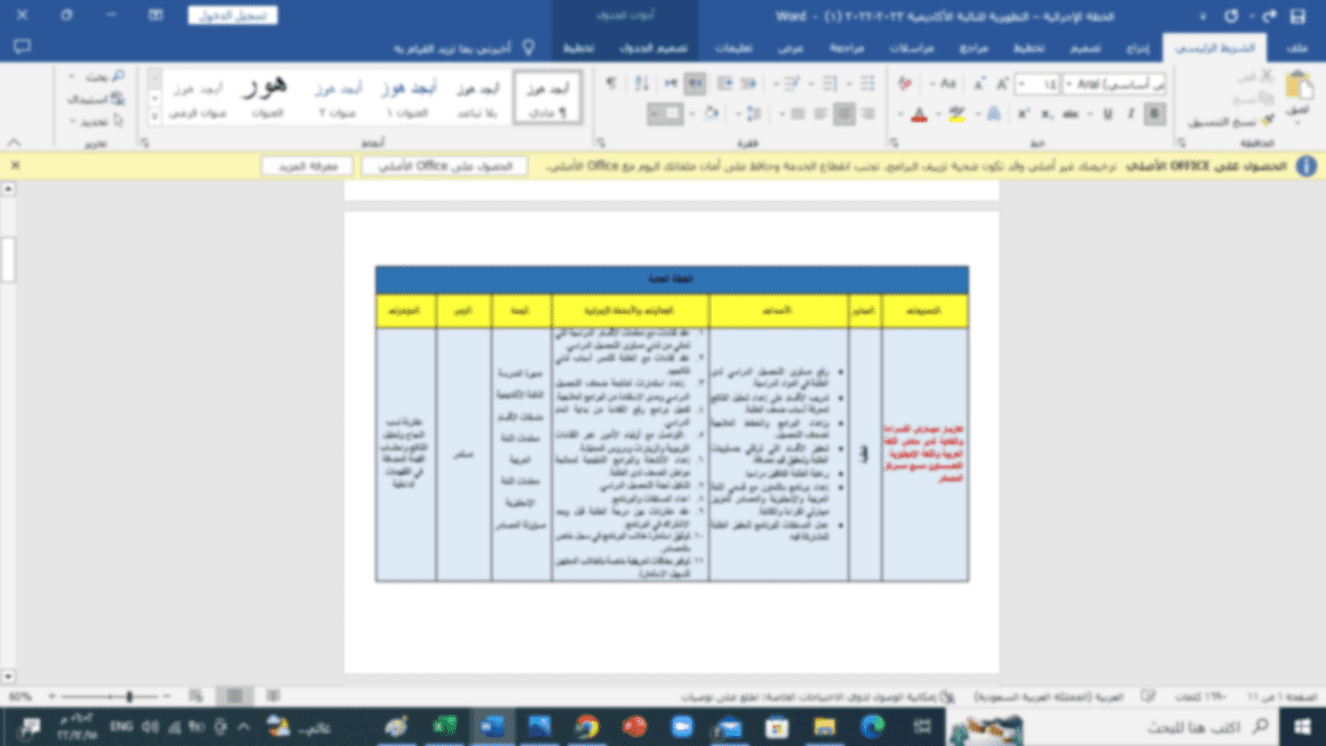 بيانات_وورد
