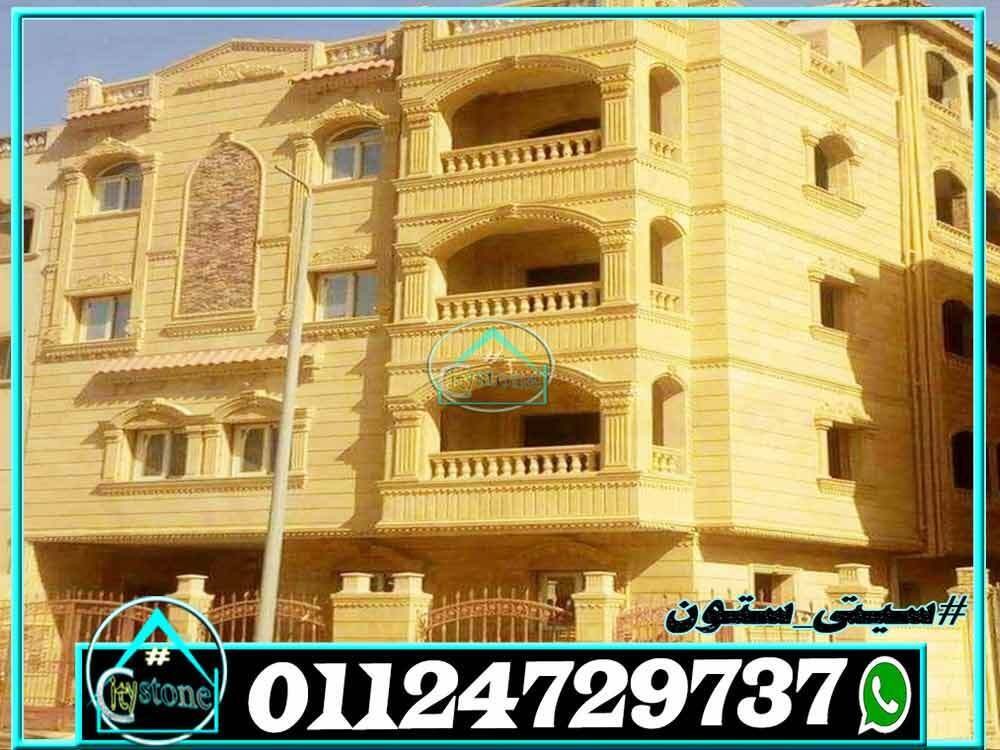 اسعار_ديكورات_حجر_الواجهات_المودرن