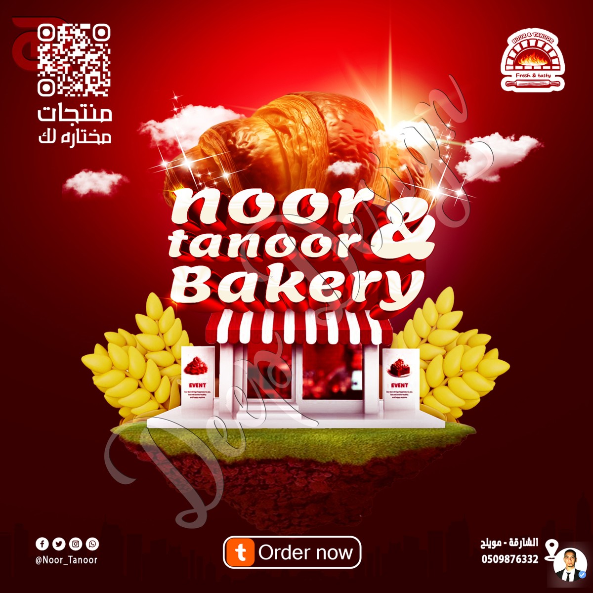 نور_وتنور_بكري