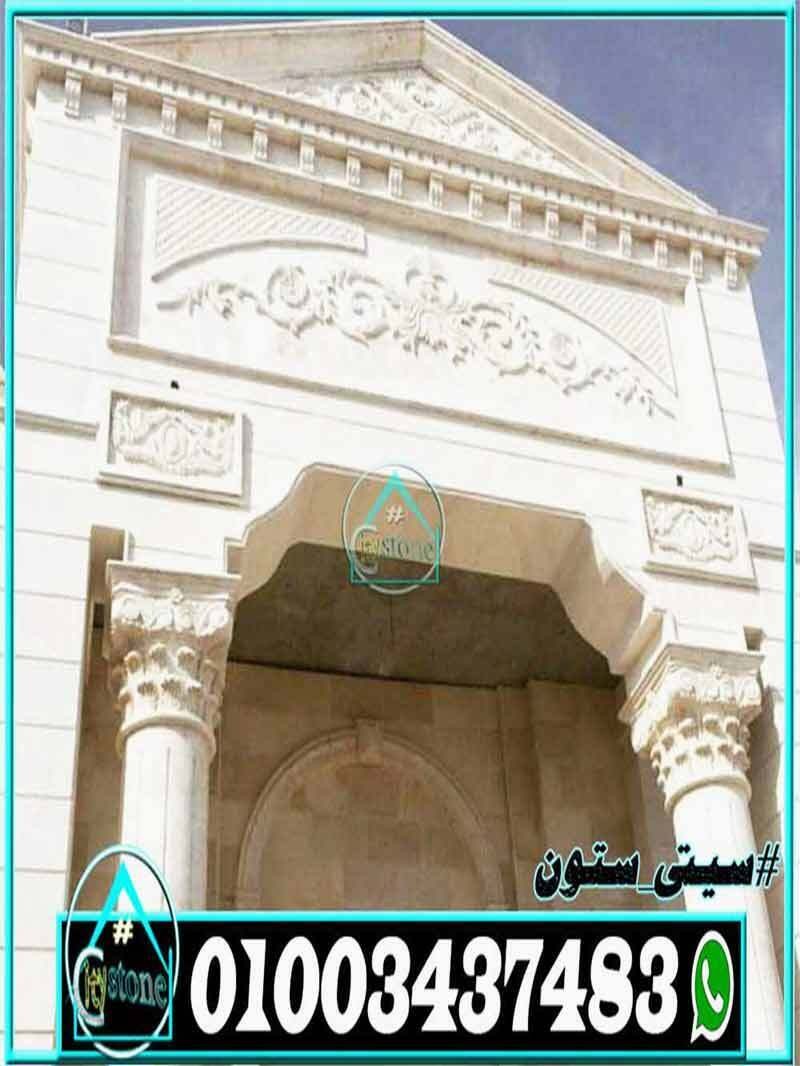 ديكور_واجهات_فلل_حجر_ابيض