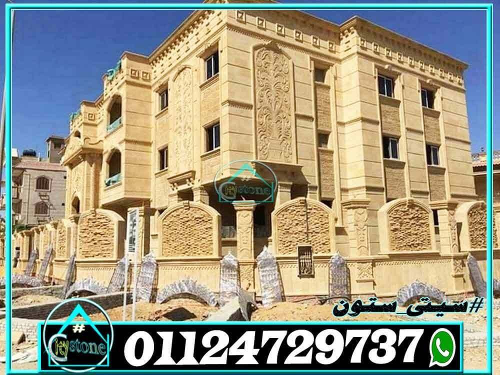 اسعار_تشطيب_واجهات_منازل_مصرية_حجر_مودرن