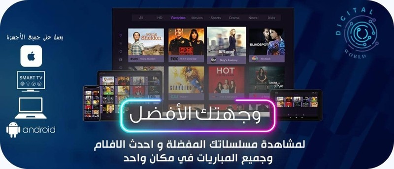 اشتراكات تفعيل برامج: جودة، مضمونة، تنوع، سعر مناسب M