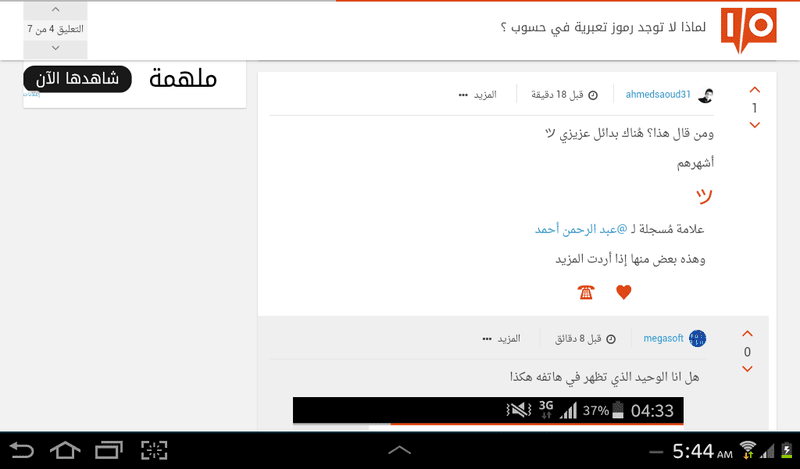 Screenshot_2016-06-14-05-44-56