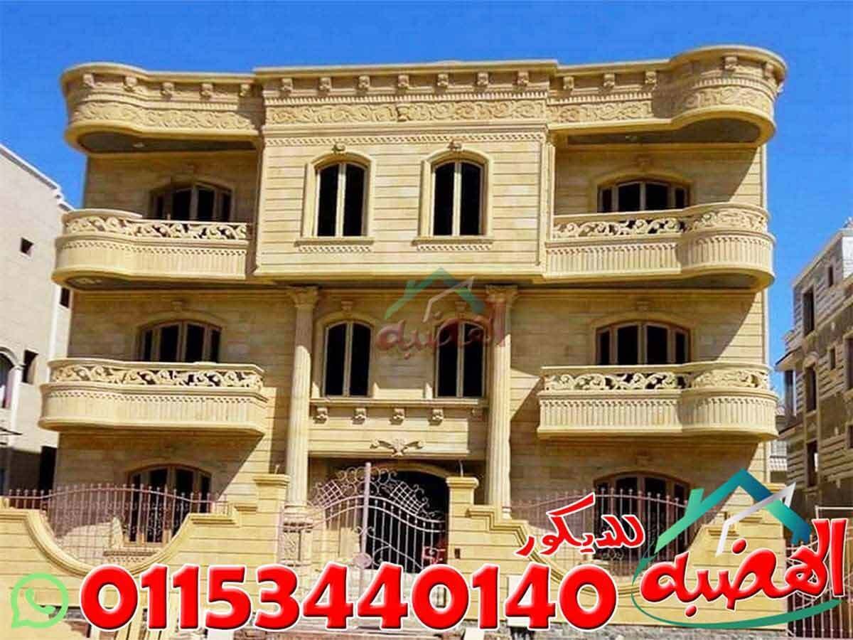 صور_أسعار_الحجر_الهاشمى