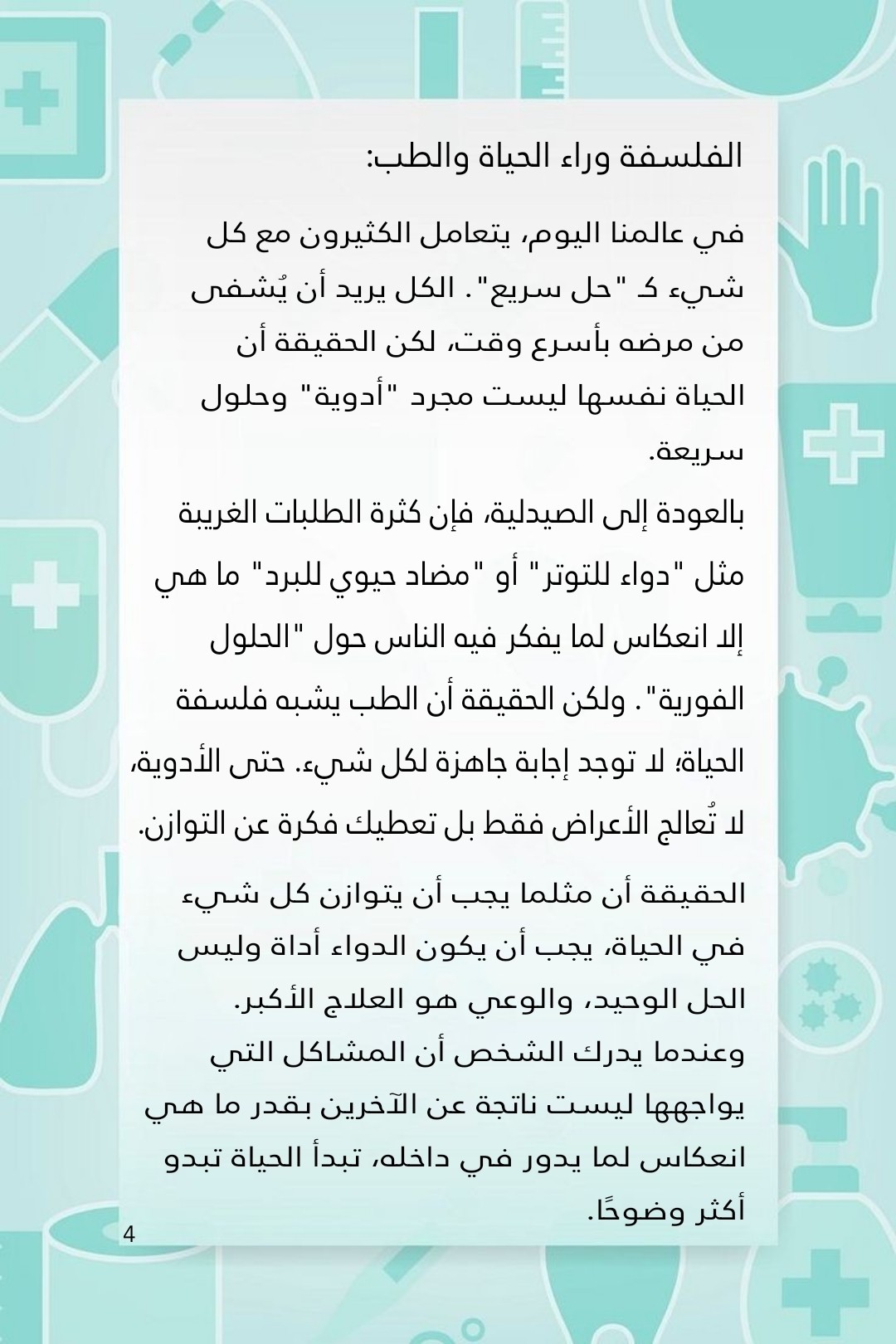 Picsart_25-04-08_02-08-00-684