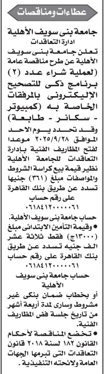 Screenshot_٢٠٢٥٠٩٠٩_١١٤٢٠٣