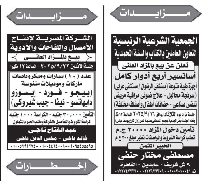 Screenshot_٢٠٢٥٠٩٠٨_١٣٢٩٤٢