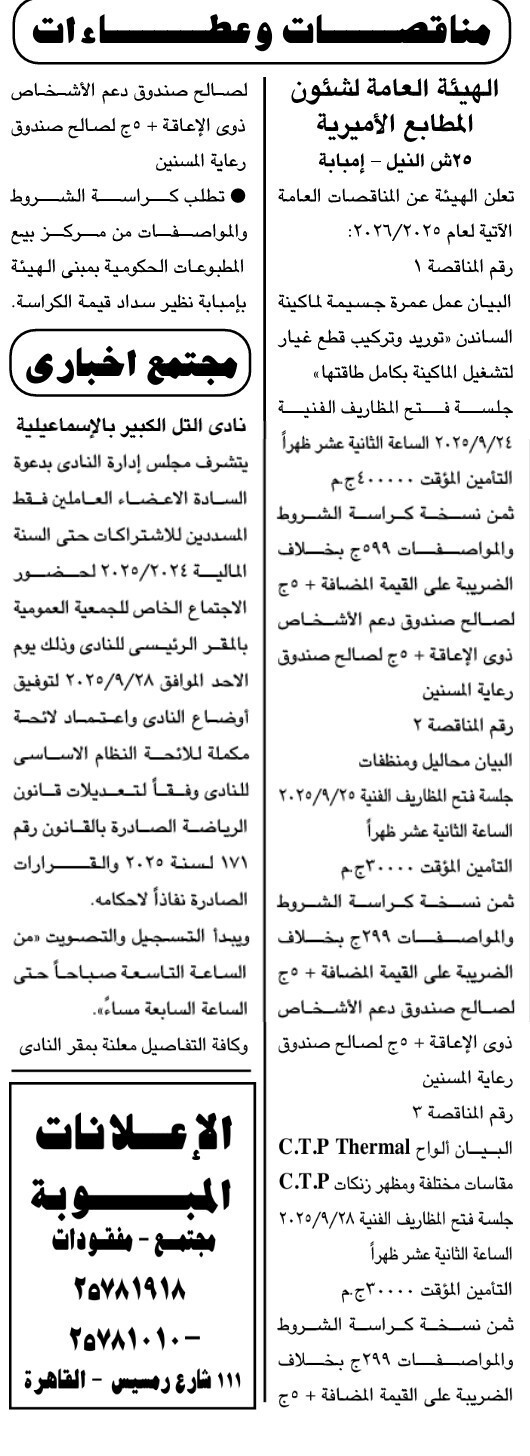 Screenshot_٢٠٢٥٠٩١٠_١٢٣٤٢٨