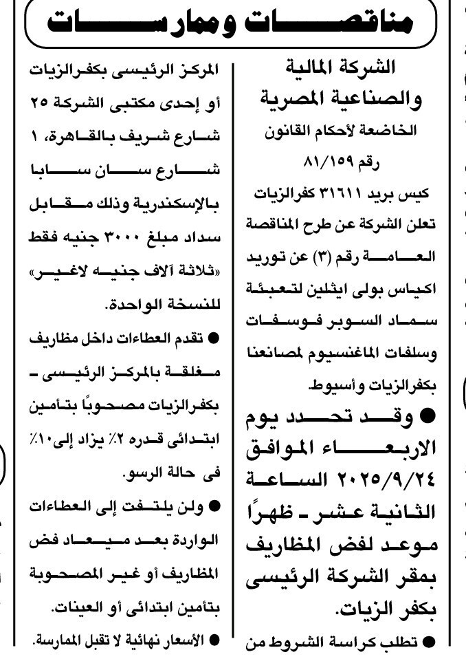 Screenshot_٢٠٢٥٠٩٠٢_١٢٢٤٤٩