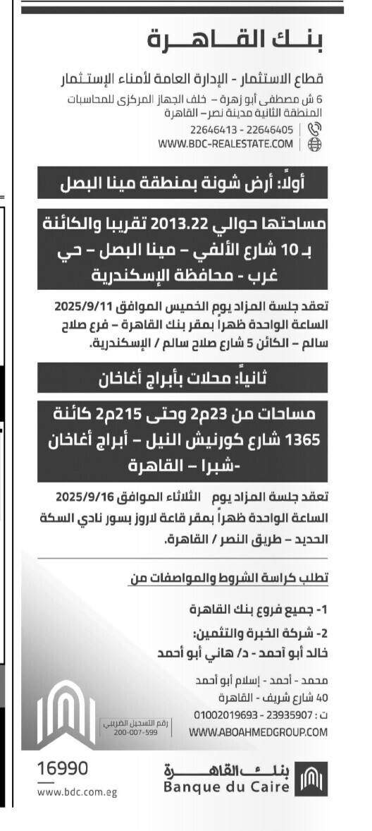 Screenshot_٢٠٢٥٠٩٠٥_١٣٥٣١١