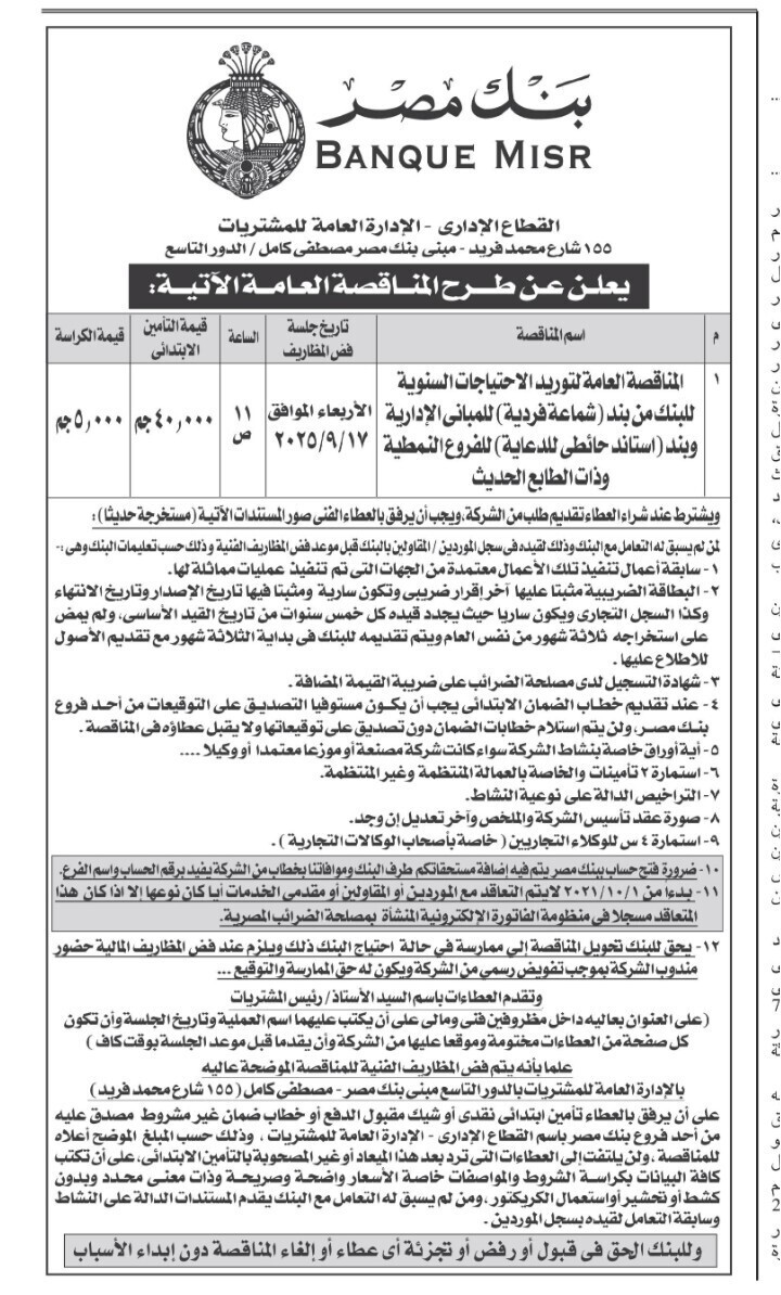 Screenshot_٢٠٢٥٠٩٠٣_١٢١٥٣٧