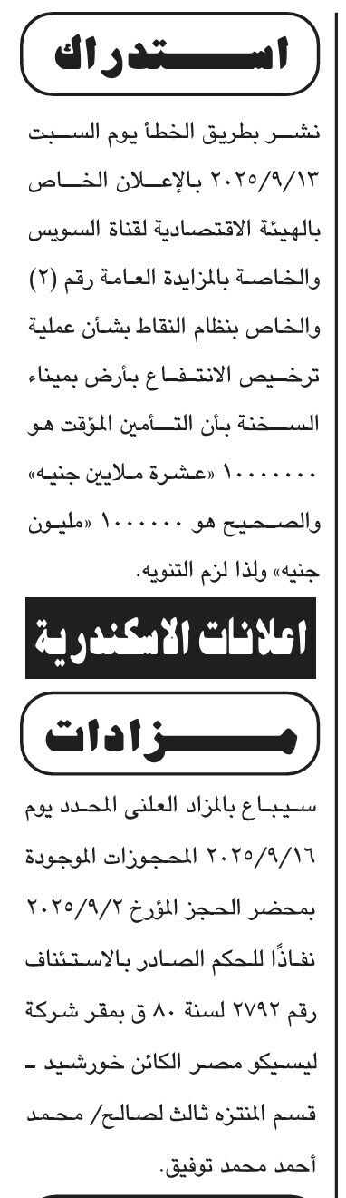 Screenshot_٢٠٢٥٠٩١٥_١٢٥٢٥٨