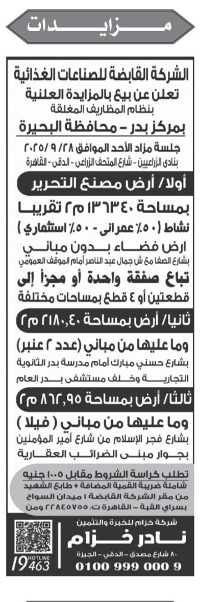 Screenshot_٢٠٢٥٠٩١٤_١٢٢١٤٢